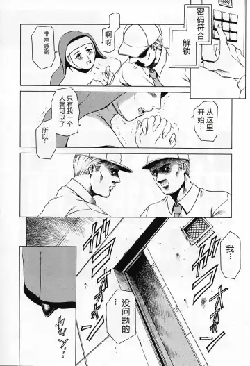 [Maguro Teikoku] Dokushinsha no Kagaku - Die Wissenschast die Jungensellen. Fhentai - Page 30