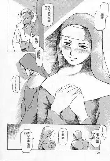 [Maguro Teikoku] Dokushinsha no Kagaku - Die Wissenschast die Jungensellen. Fhentai - Page 32