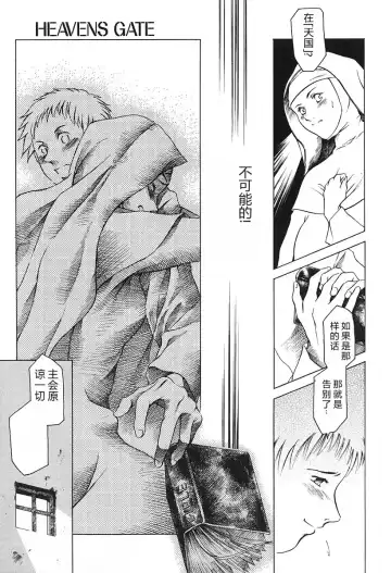 [Maguro Teikoku] Dokushinsha no Kagaku - Die Wissenschast die Jungensellen. Fhentai - Page 33