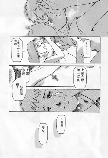 [Maguro Teikoku] Dokushinsha no Kagaku - Die Wissenschast die Jungensellen. Fhentai - Page 41