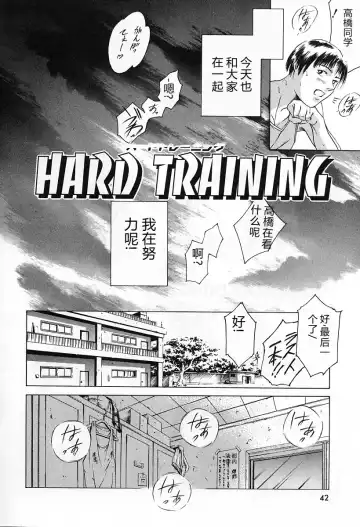 [Maguro Teikoku] Dokushinsha no Kagaku - Die Wissenschast die Jungensellen. Fhentai - Page 46