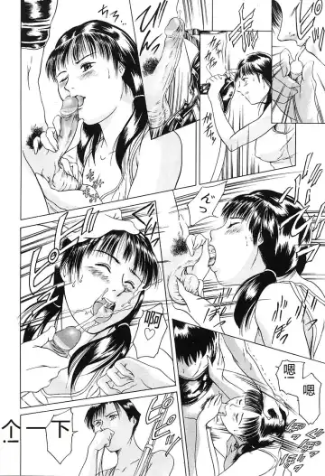 [Maguro Teikoku] Dokushinsha no Kagaku - Die Wissenschast die Jungensellen. Fhentai - Page 50