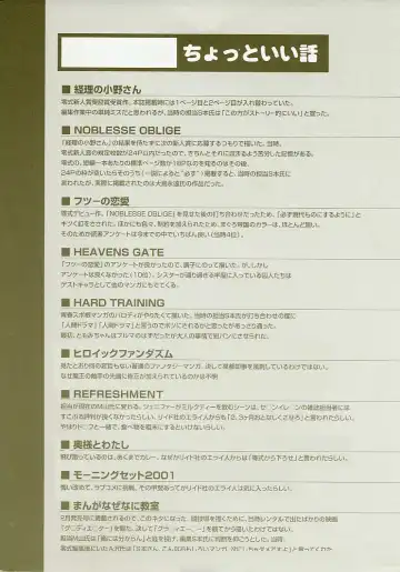 [Maguro Teikoku] Dokushinsha no Kagaku - Die Wissenschast die Jungensellen. Fhentai - Page 6