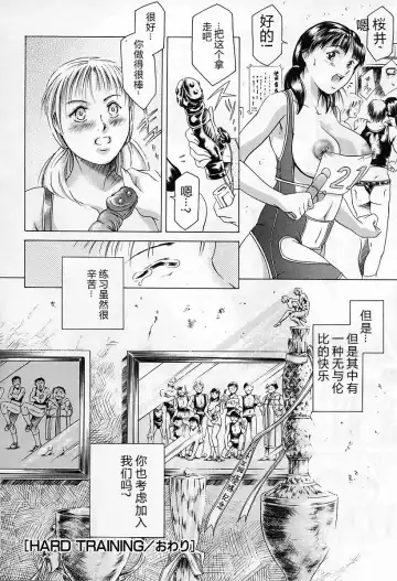 [Maguro Teikoku] Dokushinsha no Kagaku - Die Wissenschast die Jungensellen. Fhentai - Page 62