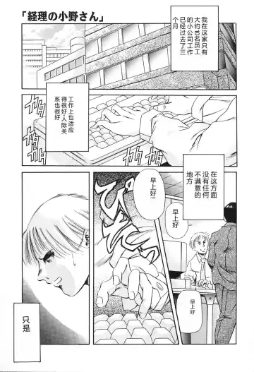 [Maguro Teikoku] Dokushinsha no Kagaku - Die Wissenschast die Jungensellen. Fhentai - Page 63