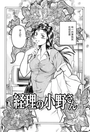 [Maguro Teikoku] Dokushinsha no Kagaku - Die Wissenschast die Jungensellen. Fhentai - Page 64