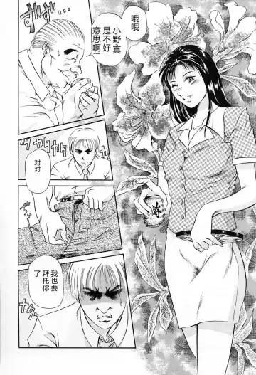 [Maguro Teikoku] Dokushinsha no Kagaku - Die Wissenschast die Jungensellen. Fhentai - Page 66