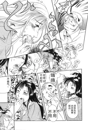 [Maguro Teikoku] Dokushinsha no Kagaku - Die Wissenschast die Jungensellen. Fhentai - Page 69