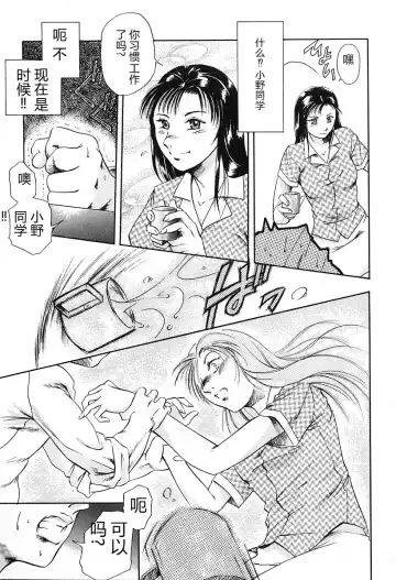 [Maguro Teikoku] Dokushinsha no Kagaku - Die Wissenschast die Jungensellen. Fhentai - Page 79