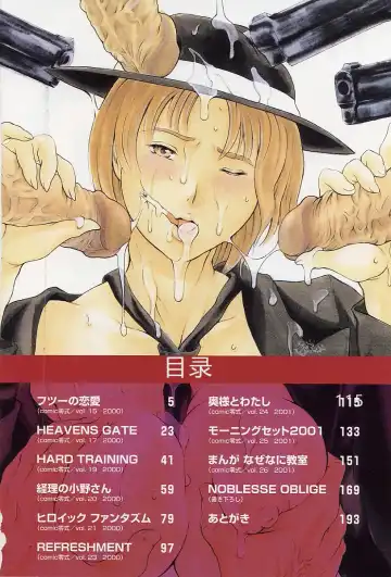 [Maguro Teikoku] Dokushinsha no Kagaku - Die Wissenschast die Jungensellen. Fhentai - Page 8