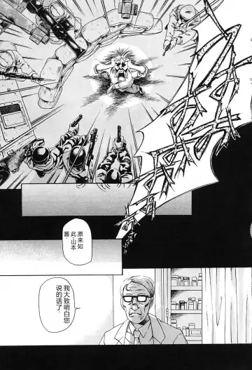 [Maguro Teikoku] Dokushinsha no Kagaku - Die Wissenschast die Jungensellen. Fhentai - Page 81