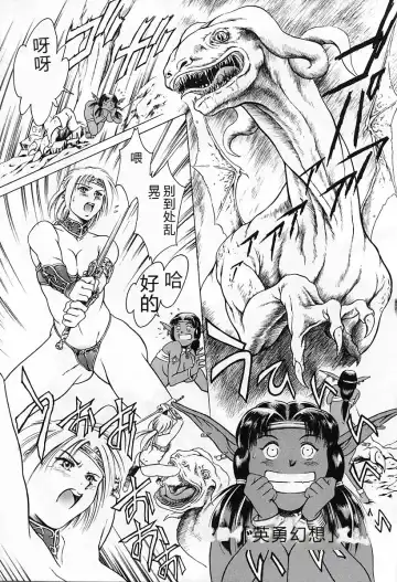 [Maguro Teikoku] Dokushinsha no Kagaku - Die Wissenschast die Jungensellen. Fhentai - Page 83