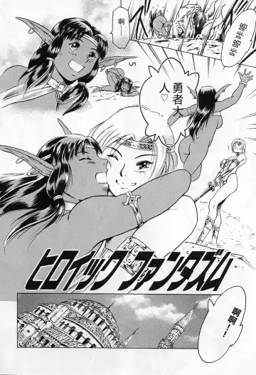 [Maguro Teikoku] Dokushinsha no Kagaku - Die Wissenschast die Jungensellen. Fhentai - Page 84