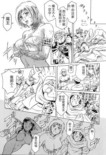 [Maguro Teikoku] Dokushinsha no Kagaku - Die Wissenschast die Jungensellen. Fhentai - Page 89