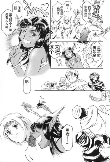 [Maguro Teikoku] Dokushinsha no Kagaku - Die Wissenschast die Jungensellen. Fhentai - Page 91