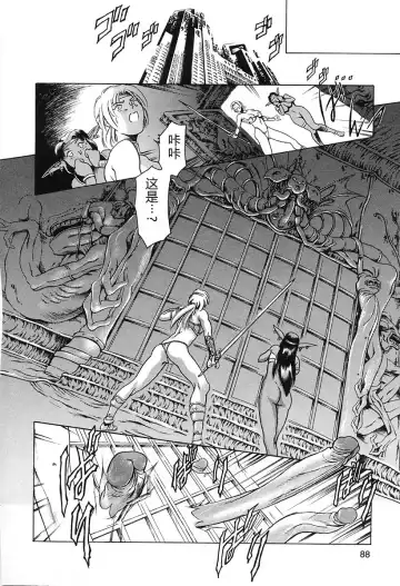 [Maguro Teikoku] Dokushinsha no Kagaku - Die Wissenschast die Jungensellen. Fhentai - Page 92