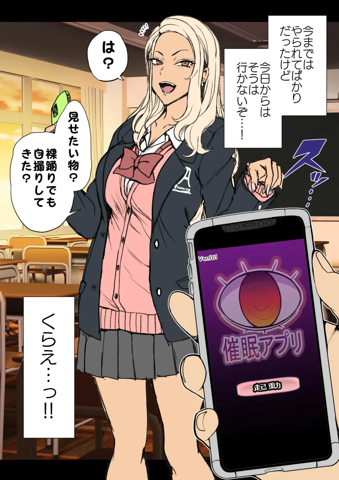 [Aiue Oka] Mukatsuku Gal ni Saimin o Kakeru Hanashi Fhentai - Page 3