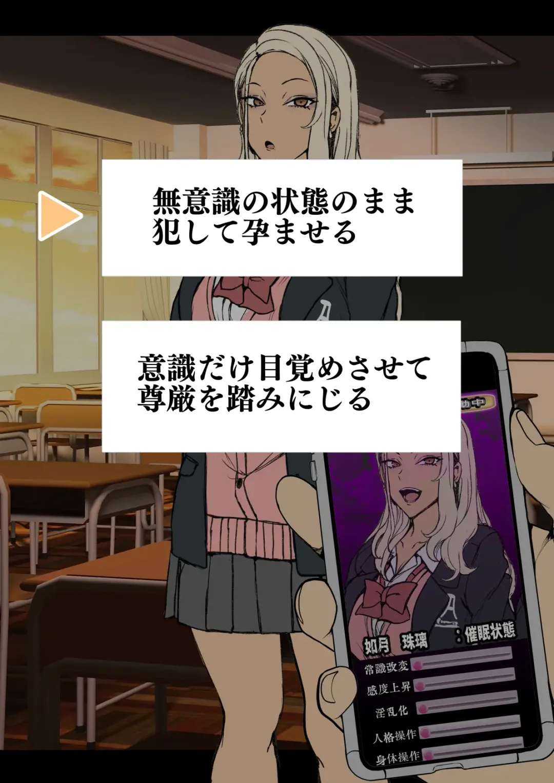 [Aiue Oka] Mukatsuku Gal ni Saimin o Kakeru Hanashi Fhentai - Page 5