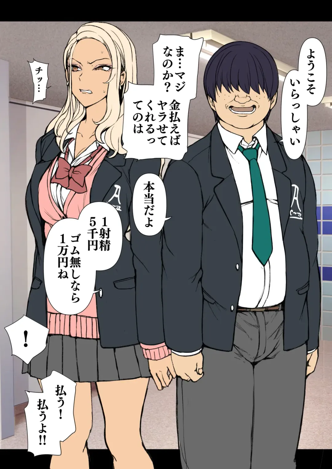 [Aiue Oka] Mukatsuku Gal ni Saimin o Kakeru Hanashi Fhentai - Page 52