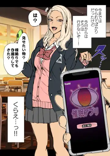 [Aiue Oka] Mukatsuku Gal ni Saimin o Kakeru Hanashi Fhentai - Page 3