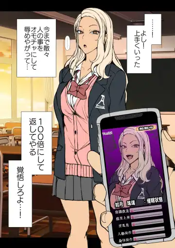 [Aiue Oka] Mukatsuku Gal ni Saimin o Kakeru Hanashi Fhentai - Page 4