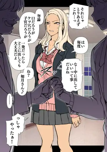 [Aiue Oka] Mukatsuku Gal ni Saimin o Kakeru Hanashi Fhentai - Page 53