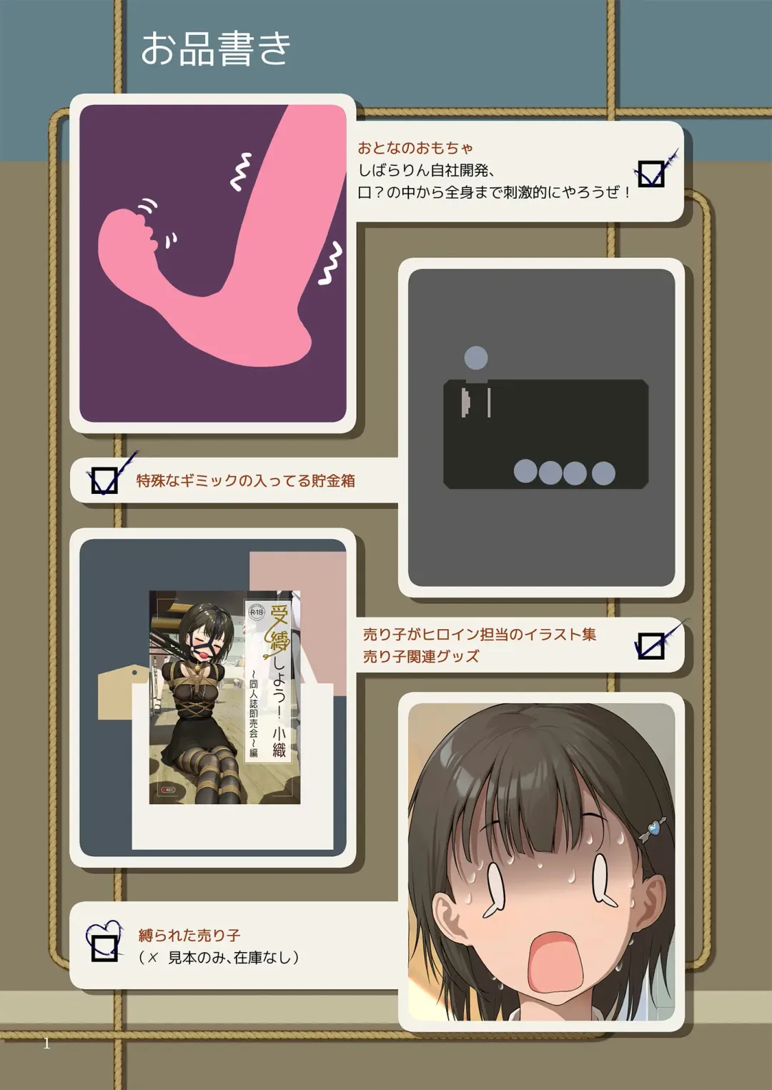 [Himitsu] 受縛しよう！小織 ～同人誌即売会編～ Fhentai - Page 2