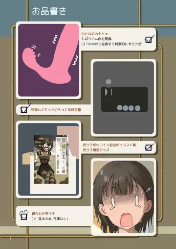 [Himitsu] 受縛しよう！小織 ～同人誌即売会編～ Fhentai - Page 2