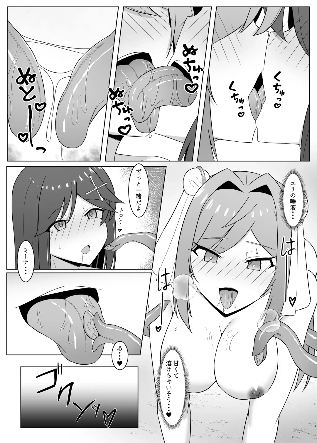 [Eploov] Kuro ni Somaru Yuri 3 ~Alraune ka Shita Osananajimi ni Kenzoku Ochi suru Hanashi Fhentai - Page 24