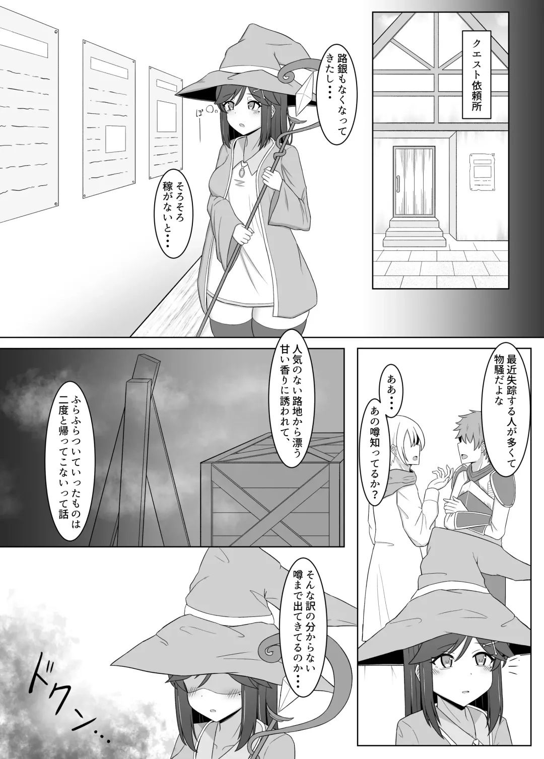 [Eploov] Kuro ni Somaru Yuri 3 ~Alraune ka Shita Osananajimi ni Kenzoku Ochi suru Hanashi Fhentai - Page 8