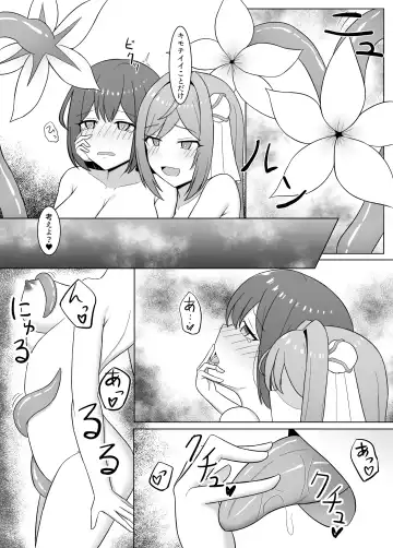 [Eploov] Kuro ni Somaru Yuri 3 ~Alraune ka Shita Osananajimi ni Kenzoku Ochi suru Hanashi Fhentai - Page 11