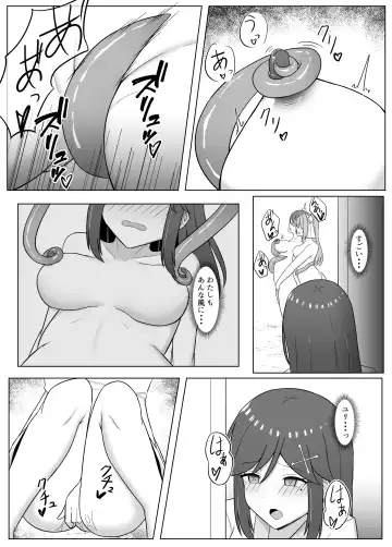 [Eploov] Kuro ni Somaru Yuri 3 ~Alraune ka Shita Osananajimi ni Kenzoku Ochi suru Hanashi Fhentai - Page 12