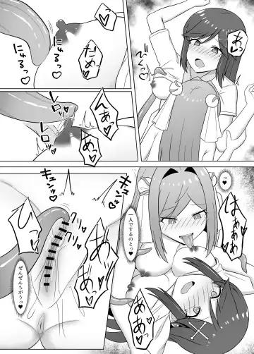[Eploov] Kuro ni Somaru Yuri 3 ~Alraune ka Shita Osananajimi ni Kenzoku Ochi suru Hanashi Fhentai - Page 19