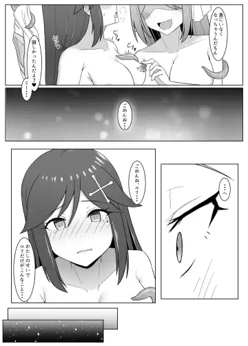[Eploov] Kuro ni Somaru Yuri 3 ~Alraune ka Shita Osananajimi ni Kenzoku Ochi suru Hanashi Fhentai - Page 21