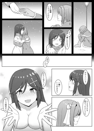 [Eploov] Kuro ni Somaru Yuri 3 ~Alraune ka Shita Osananajimi ni Kenzoku Ochi suru Hanashi Fhentai - Page 22
