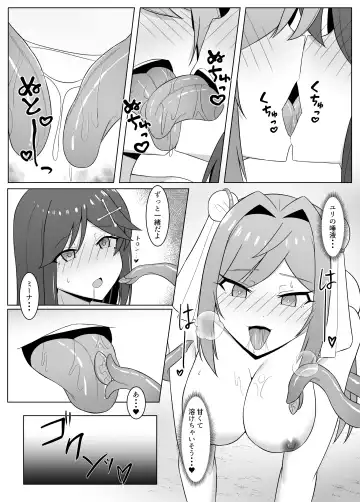 [Eploov] Kuro ni Somaru Yuri 3 ~Alraune ka Shita Osananajimi ni Kenzoku Ochi suru Hanashi Fhentai - Page 24