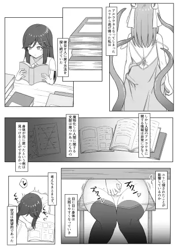 [Eploov] Kuro ni Somaru Yuri 3 ~Alraune ka Shita Osananajimi ni Kenzoku Ochi suru Hanashi Fhentai - Page 6