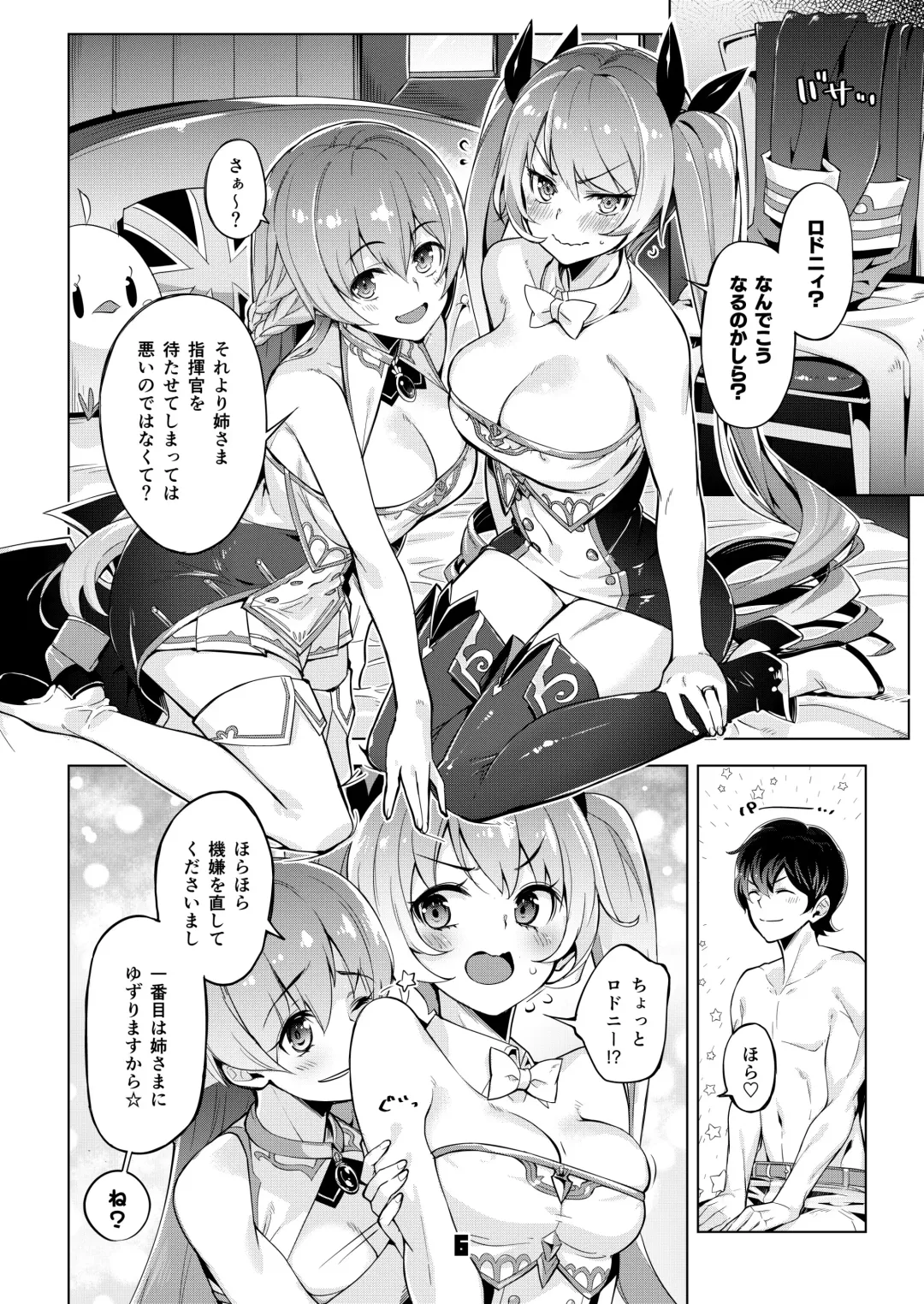 [Super Zombie] Rodney Shite Nelson Fhentai - Page 5