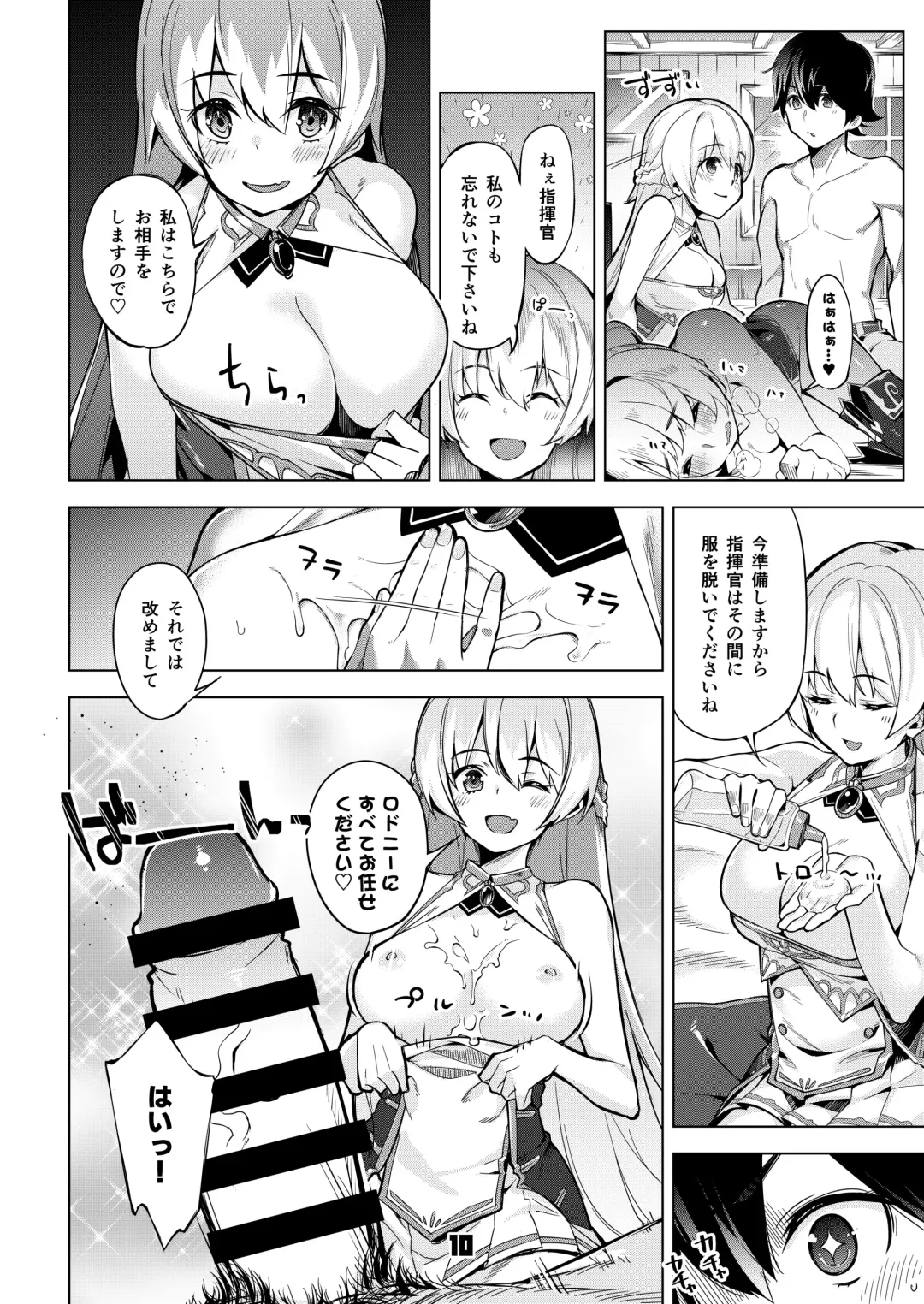 [Super Zombie] Rodney Shite Nelson Fhentai - Page 9