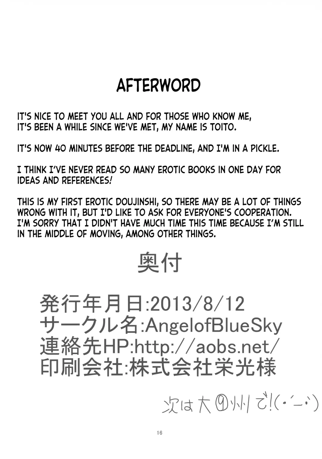 [Toito] Motto Watashi o Kamatte yo! Fhentai - Page 18