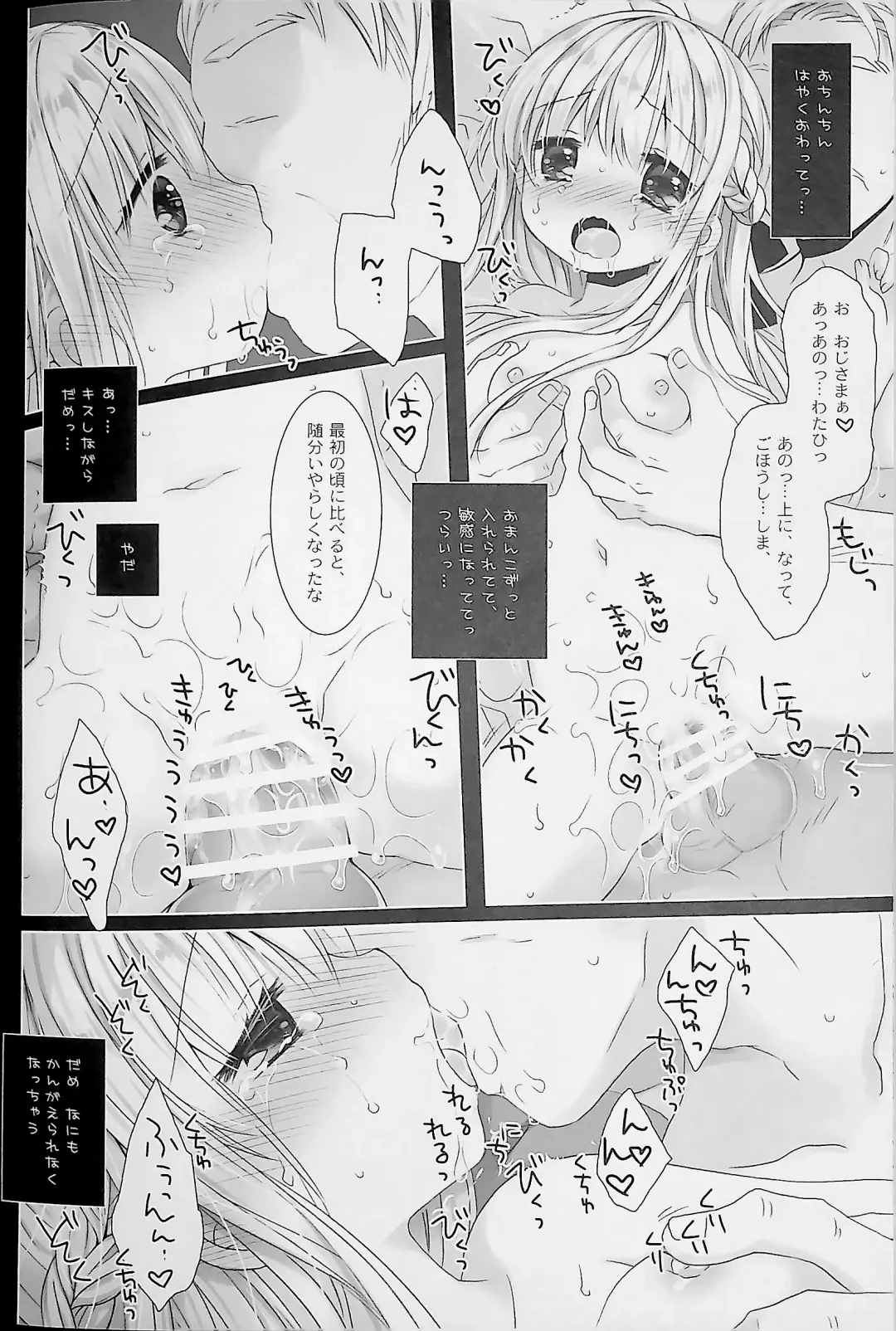 [Sakurazawa Izumi] Botsuraku Ojou-sama +α Soushuuhen Sakurazawa Izumi Side Fhentai - Page 114