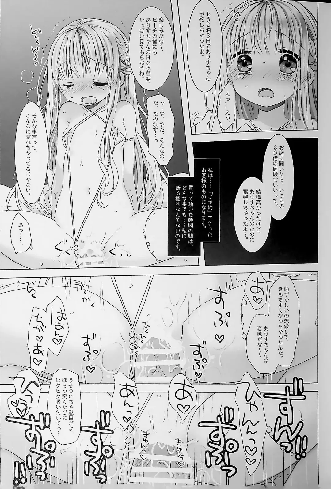 [Sakurazawa Izumi] Botsuraku Ojou-sama +α Soushuuhen Sakurazawa Izumi Side Fhentai - Page 29