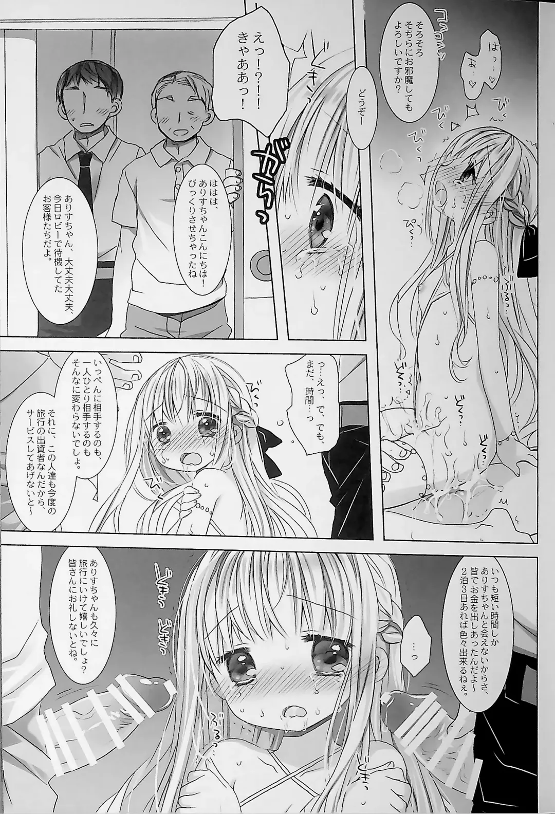 [Sakurazawa Izumi] Botsuraku Ojou-sama +α Soushuuhen Sakurazawa Izumi Side Fhentai - Page 31
