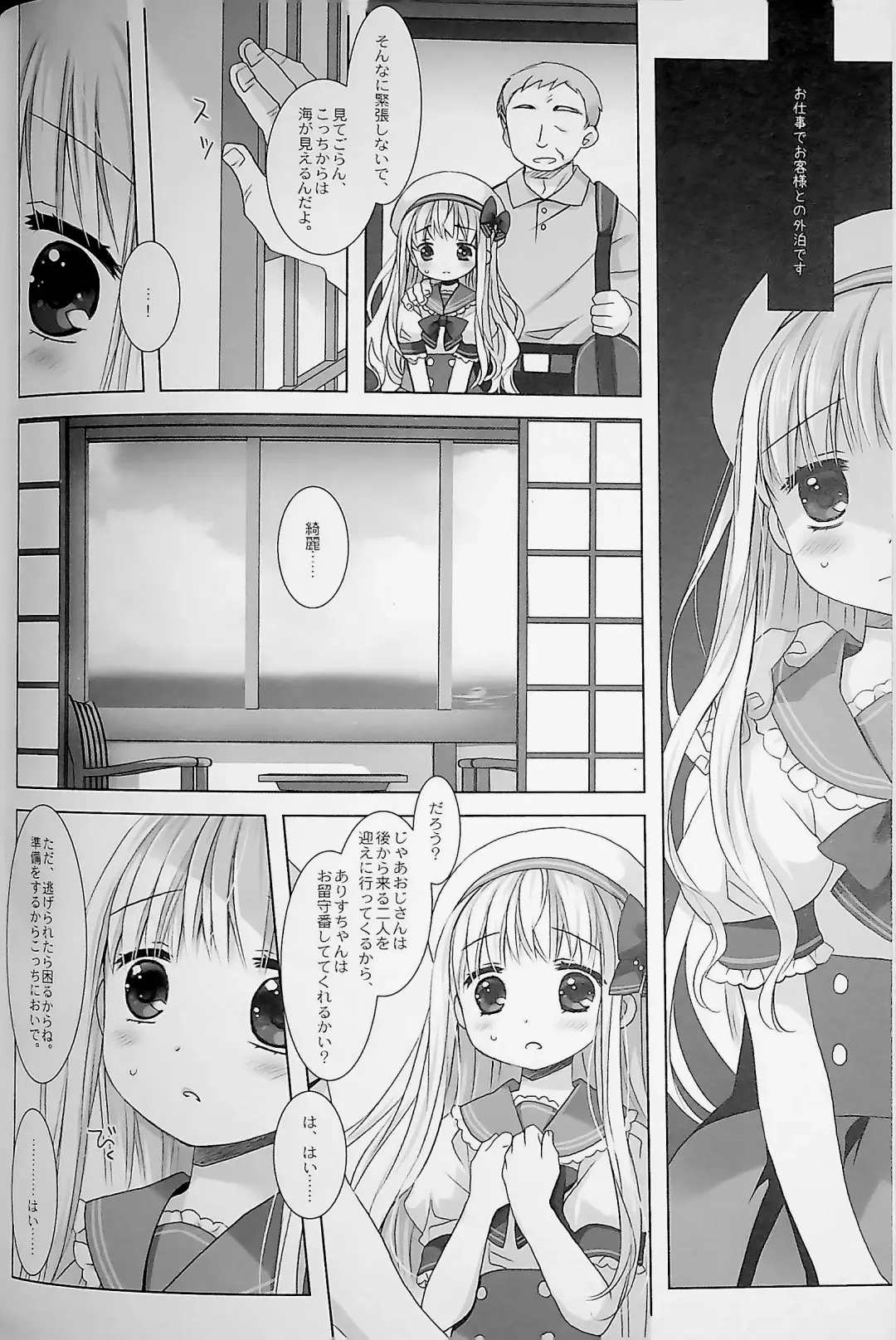 [Sakurazawa Izumi] Botsuraku Ojou-sama +α Soushuuhen Sakurazawa Izumi Side Fhentai - Page 40