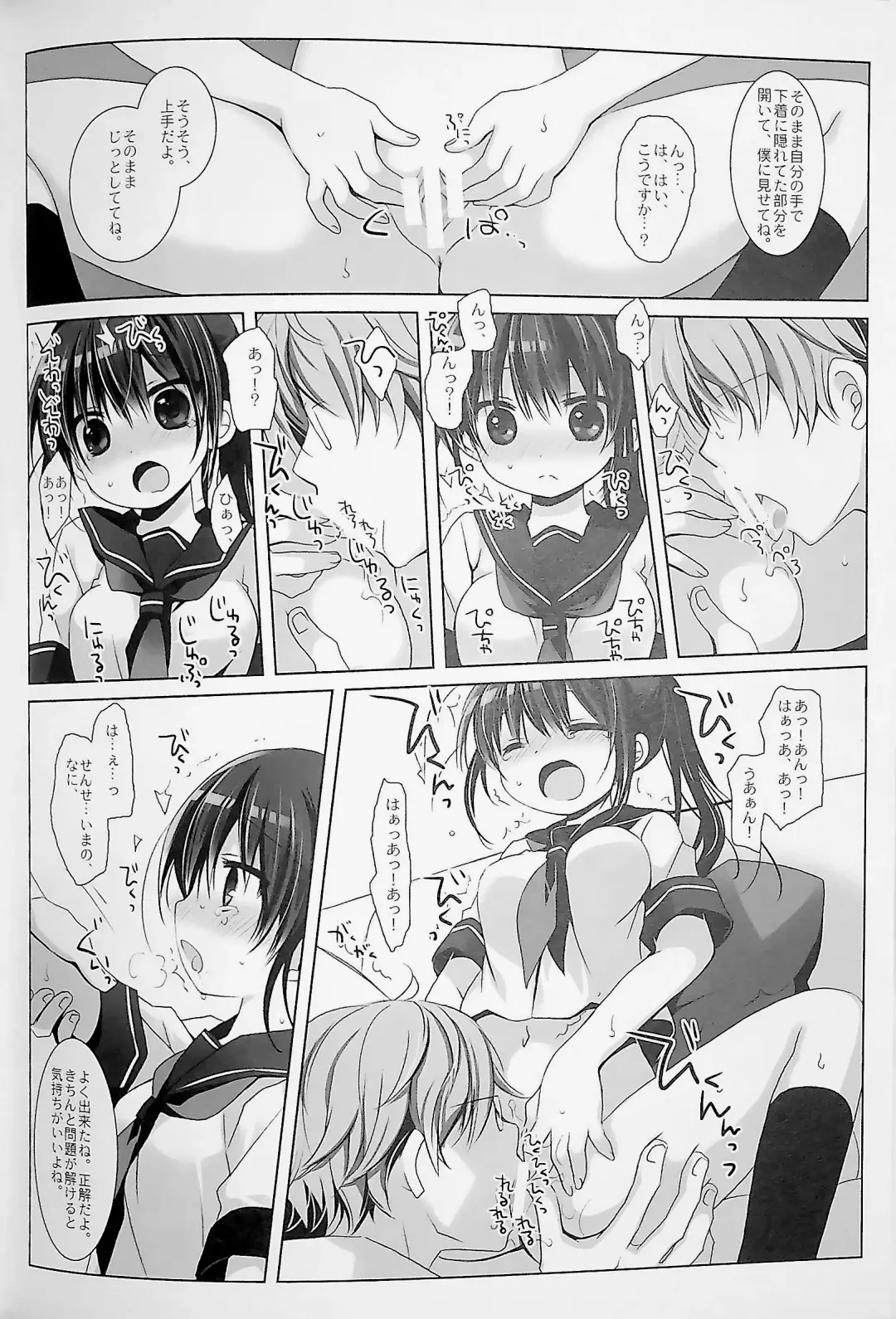 [Sakurazawa Izumi] Botsuraku Ojou-sama +α Soushuuhen Sakurazawa Izumi Side Fhentai - Page 96