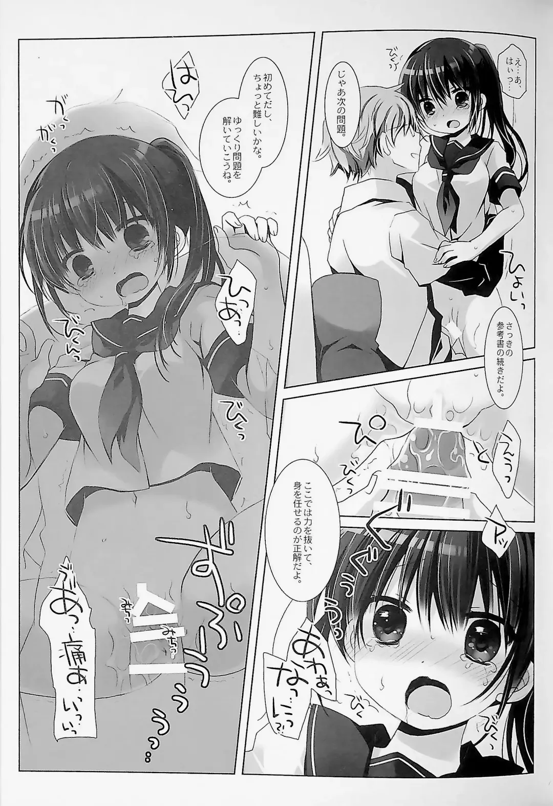 [Sakurazawa Izumi] Botsuraku Ojou-sama +α Soushuuhen Sakurazawa Izumi Side Fhentai - Page 97