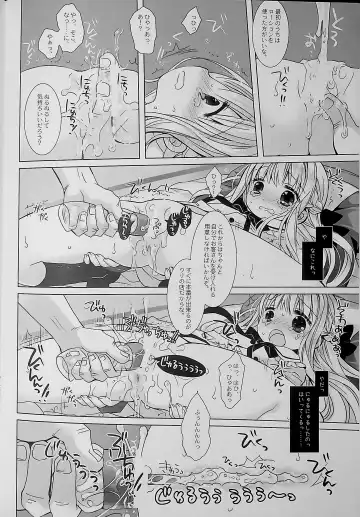 [Sakurazawa Izumi] Botsuraku Ojou-sama +α Soushuuhen Sakurazawa Izumi Side Fhentai - Page 10