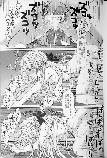 [Sakurazawa Izumi] Botsuraku Ojou-sama +α Soushuuhen Sakurazawa Izumi Side Fhentai - Page 17