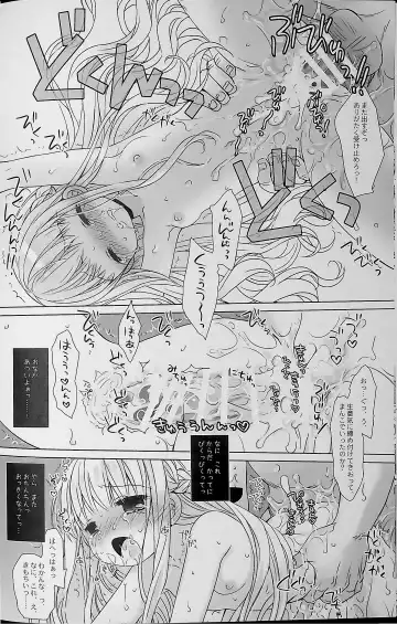[Sakurazawa Izumi] Botsuraku Ojou-sama +α Soushuuhen Sakurazawa Izumi Side Fhentai - Page 18