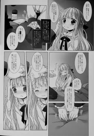 [Sakurazawa Izumi] Botsuraku Ojou-sama +α Soushuuhen Sakurazawa Izumi Side Fhentai - Page 7